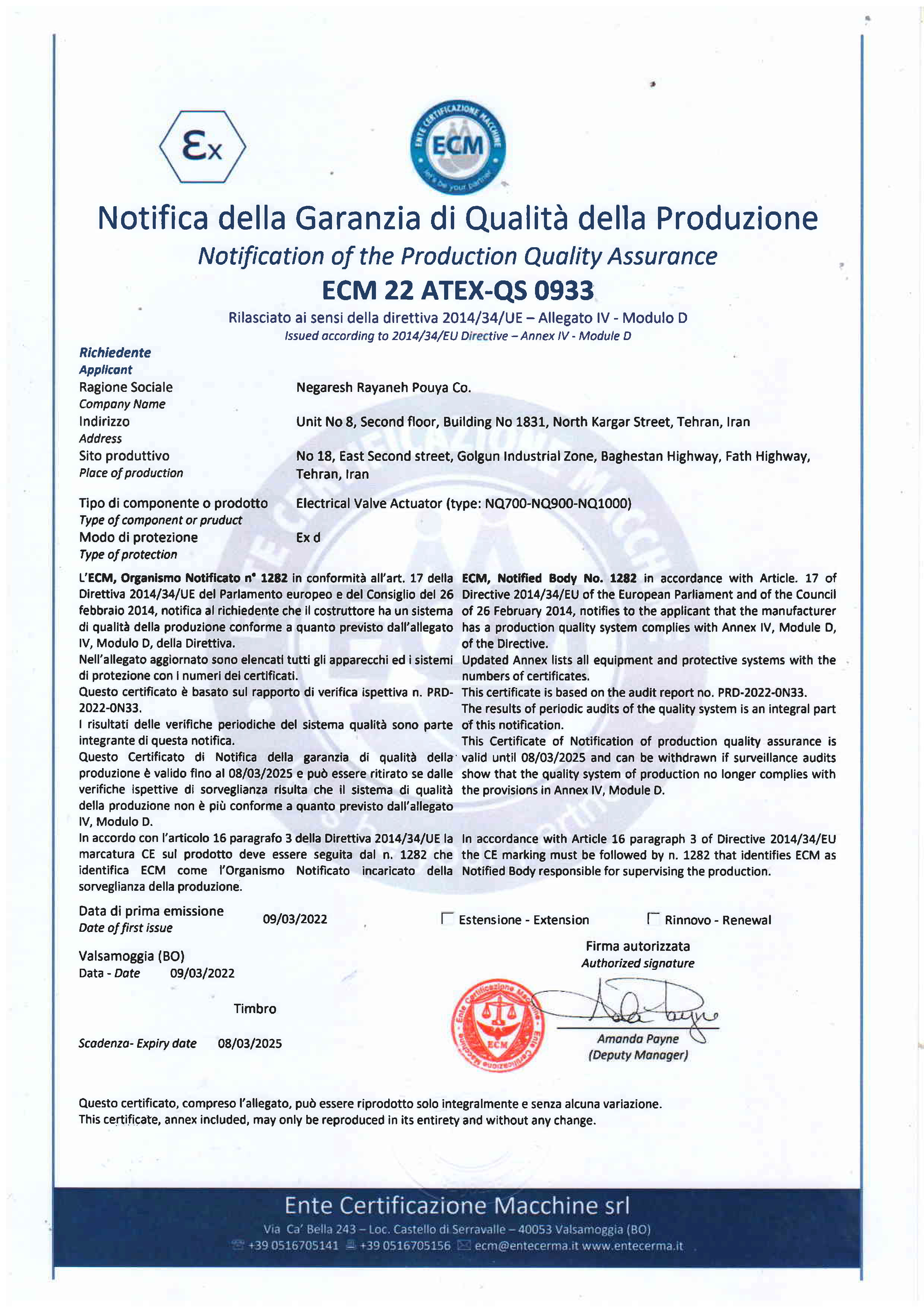 ATEX تضمین کیفیت - صفحه 1